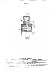 Электрический соединитель (патент 1674279)