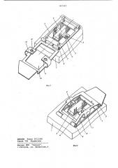 Устройство для крепления, преимущест-behho полупроводниковых приборов c теп-лоотводами (патент 847405)