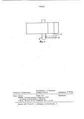 Устройство для поения животных (патент 1165326)