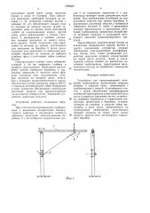 Устройство для предотвращения колебаний трубопровода (патент 1564454)