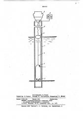 Устройство для погружения трубчатыхсвай c открытым нижним концом черезслой воды (патент 846642)