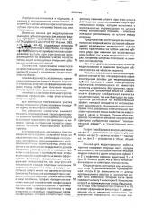Основа для моделирования зубного протеза (патент 2000755)