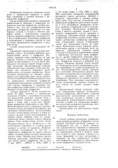 Способ лечения релаксации диафрагмы (патент 1421316)