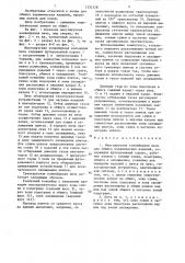 Многоярусная конвейерная печь (патент 1332128)