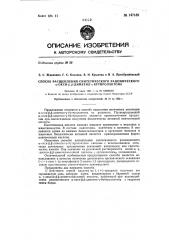 Способ расщепления синтетического рацемического альфа-окси- бета1-бета-диметил-гамма-бутиролактона (патент 147182)