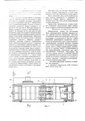 Пневматическая головка для изготовления форм (патент 547282)