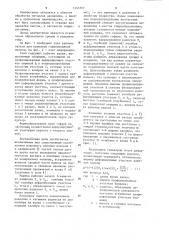 Узел рабочих валков для прокатки гофрированной полосы (патент 1245367)