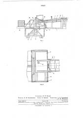 Автомат для укладки в ящик цилиндрических изделий (патент 190265)