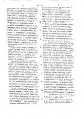 Станок строчечного бурения (патент 1571240)