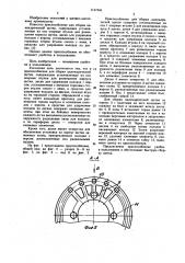 Приспособление для сборки цилиндрической щетки (патент 1147345)