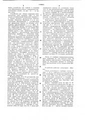 Устройство для сборки покрышек пневматических шин (патент 1098822)