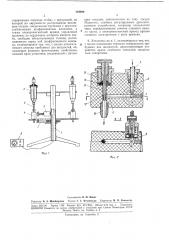 Установка для отмеривания жидкостей (патент 184699)