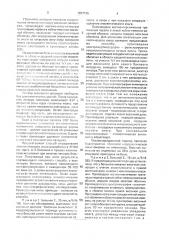 Способ диагностики очага эпилептической активности (патент 1827165)