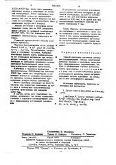 Способ получения заготовок спеченных быстрорежущих сталей (патент 621308)