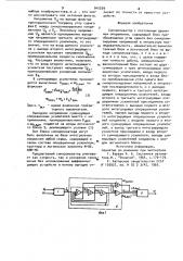 Синхронизатор с постоянным временем опережения (патент 940269)