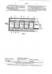 Термокомпрессор (патент 1803601)