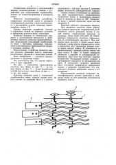Копатель корнеклубнеплодов (патент 1079202)