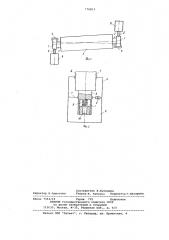 Механизм для перекоса валков валковых машин (патент 770813)