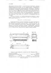 Способ регенерации медленных фильтров (патент 124925)