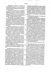 Устройство для обработки воздуха в двигателе внутреннего сгорания (патент 1772390)