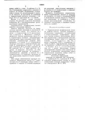 Гидравлическая шлифовальная головка (патент 649560)
