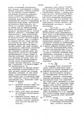 Устройство для измерения скорости ультразвуковых волн (патент 1384961)