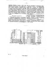 Колосниковая решетка (патент 27901)