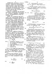 Устройство для определения интенсивности дорожного движения (патент 1129642)