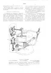 Устройство для смешивания творожной массы с компонентами (патент 188205)