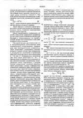 Программируемая многозначная мера электрического сопротивления (патент 1812523)