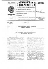 Трехфазная полюсопереключаемая двухслойная обмотка (патент 734852)