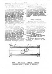 Переменный резистор (патент 834783)