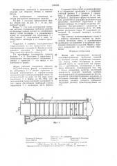 Установка чехуты для изготовления трубчатых изделий из бетонных смесей (патент 1344609)