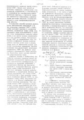 Способ определения погрешности синусно-косинусного вращающегося трансформатора (патент 647720)