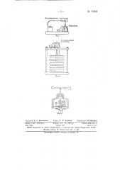 Автоматическая метеорологическая станция (патент 76869)