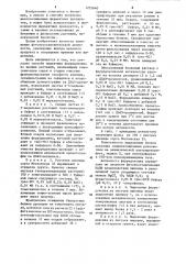 Способ выделения ферредоксина (патент 1255640)