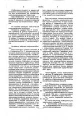 Устройство для определения шага измерения функции корреляции (патент 1651296)