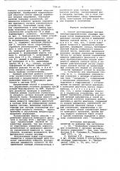 Способ регулирования силовых электрогидравлических следящих приводов и устройство для его осуществления (патент 705418)