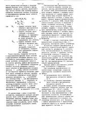 Устройство для определения характеристик случайных импульсных потоков (патент 734719)