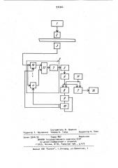Ультразвуковой дефектоскоп (патент 934364)