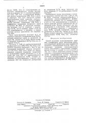 Способ получения гранулированного двойного суперфосфата (патент 566808)