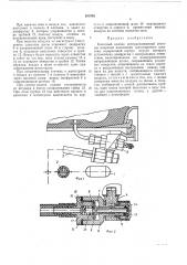 Колесный клапан централизованной системы подкачки пневмошин транспортного средства (патент 501902)