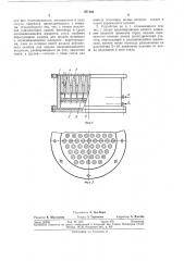 Устройство для задания капель из мономеров или их смесей путем струйного истечения (патент 377166)