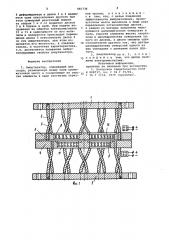 Амортизатор (патент 981736)