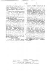 Устройство для управления тормозом шахтной подъемной машины (патент 1379216)