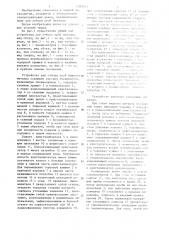 Устройство для формирования и транспортирования проб металла (патент 1285011)