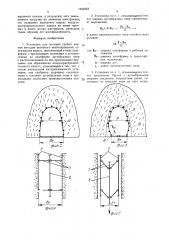 Установка для досушки грубых кормов методом активного вентилирования (патент 1464953)