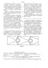 Установка для подъема гидросмеси (патент 1610089)