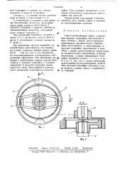 Упруго-центробежная муфта (патент 632848)