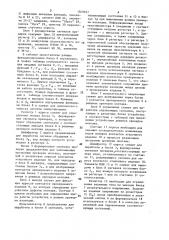 Устройство для проверки монтажа (патент 1509937)